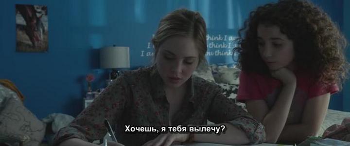 Кадр из фильма Громче слов / Louder Than Words (2013)