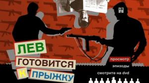 Кадры из фильма Лев готовится к прыжку / Az oroszlán ugrani készül (1969)