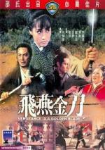 Месть золотого клинка / Fei yan jin dao (1969)