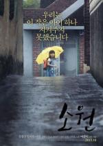 Желание / So-won (2013)