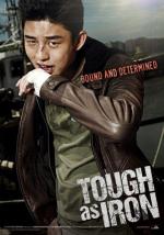 Железный / Kang-chul-i (2013)