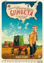 Невероятное путешествие мистера Спивета