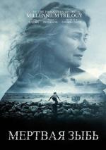 Мертвая зыбь / Skumtimmen (2013)