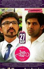 Мужчина и Женщина / Raja Rani (2013)