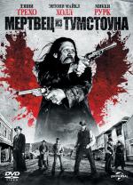 Мертвец из Тумстоуна / Dead in Tombstone (2013)