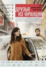 Друзья из Франции / Les interdits (2013)