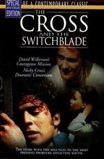 Крест и нож / The Cross and the Switchblade (1970)