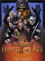 Игроки: Руки судьбы / The Gamers: Hands of Fate (2013)