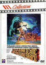 Когда на земле царили динозавры / When Dinosaurs Ruled the Earth (1970)