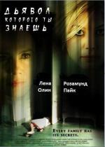 Дьявол, которого ты знаешь / The Devil You Know (2013)