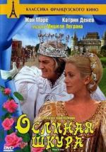 Ослиная Шкура / Peau d'âne (1970)