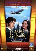 Алло, Варшава! (1971)