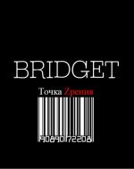Бриджит / Bridget (2013)