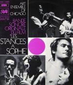 Стансы Софии / Les stances à Sophie (1971)