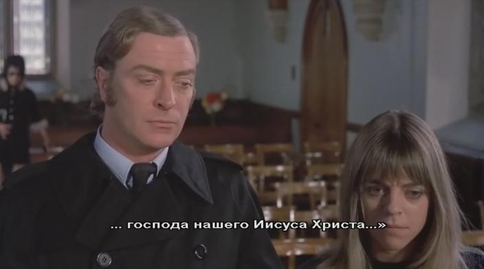 Кадр из фильма Убрать Картера / Get Carter (1971)