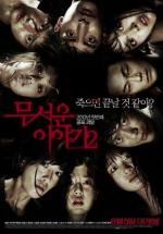 Истории ужасов 2 / Horror Stories 2 (2013)