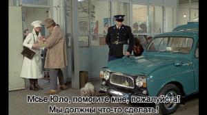 Кадры из фильма Трафик / Trafic (1971)