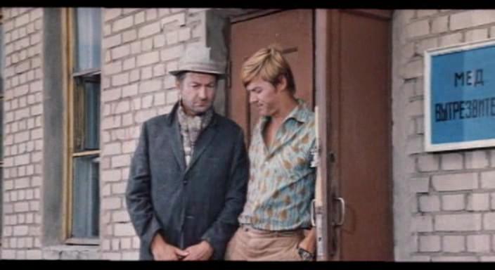 Кадр из фильма Опекун (1971)