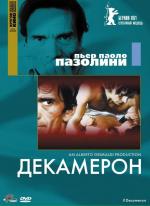 Декамерон / Il Decameron (1971)