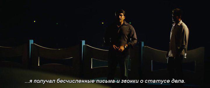 Кадр из фильма Полиция Мумбая / Mumbai Police (2013)