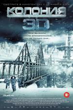 Колония / The Colony (2013)