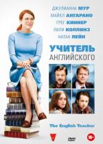 Учитель английского / The English Teacher (2013)