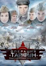 Группа «З.О.В.»: Задания особой важности (2013)