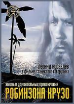Жизнь и удивительные приключения Робинзона Крузо (1972)