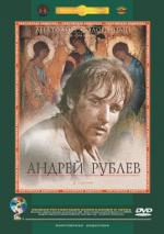Андрей Рублев (1971)