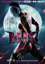 Извратная маска / HK Hentai Kamen (2013)