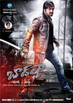 Бадшах / Baadshah (2013)