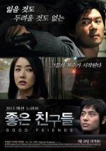 Хорошие друзья / Joeun chingudeul (2013)