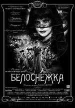 Белоснежка / Blancanieves (2013)