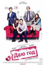 Даю год / I Give It a Year (2013)