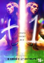 +1 / 2013 Menos 1 (2013)