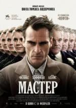 Мастер / Man of Tai Chi (2013)
