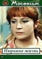 Нюркина жизнь (1972)