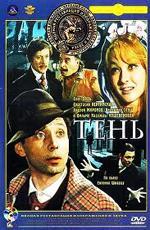 Тень (1972)