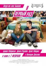 В первый раз / The First Time (2013)