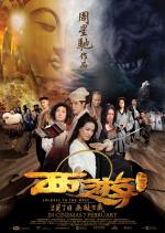 Путешествие на Запад: Покорение демонов / Journey to the West: Conquering the Demons (2013)