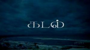 Кадры из фильма Море / Kadal (2013)