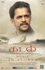 Море / Kadal (2013)