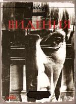 Видения / Images (1972)
