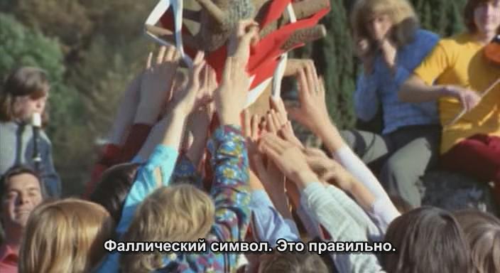 Кадр из фильма Плетеный человек / The Wicker Man (1973)