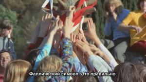 Кадры из фильма Плетеный человек / The Wicker Man (1973)