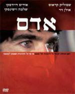 Адам / Adam (1973)