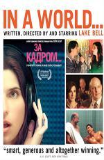 За кадром... / In a World... (2013)