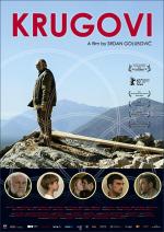 Круги / Krugovi (2013)