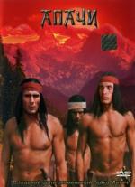 Апачи / Apachen (1973)