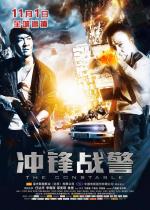 Констебль / The Constable (2013)
